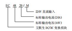 EC4820/M